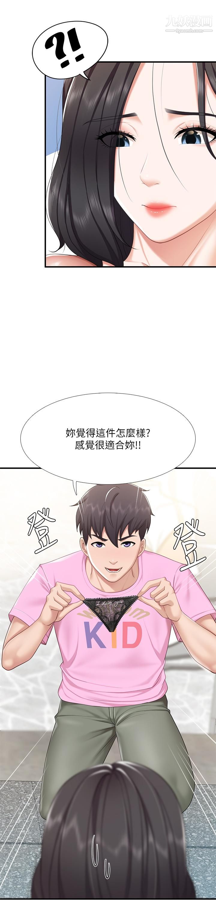 亲子餐厅的妈妈们第21话-是妳害我硬的,帮我吹