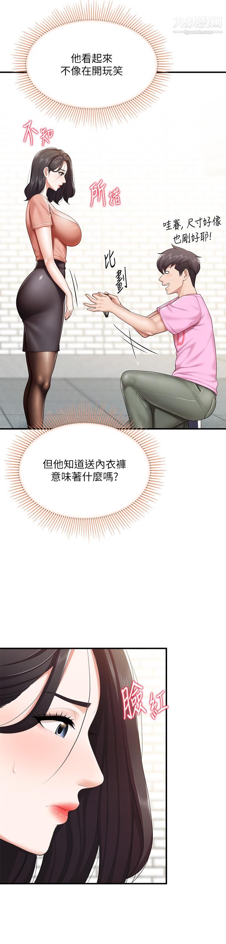 亲子餐厅的妈妈们第21话-是妳害我硬的,帮我吹