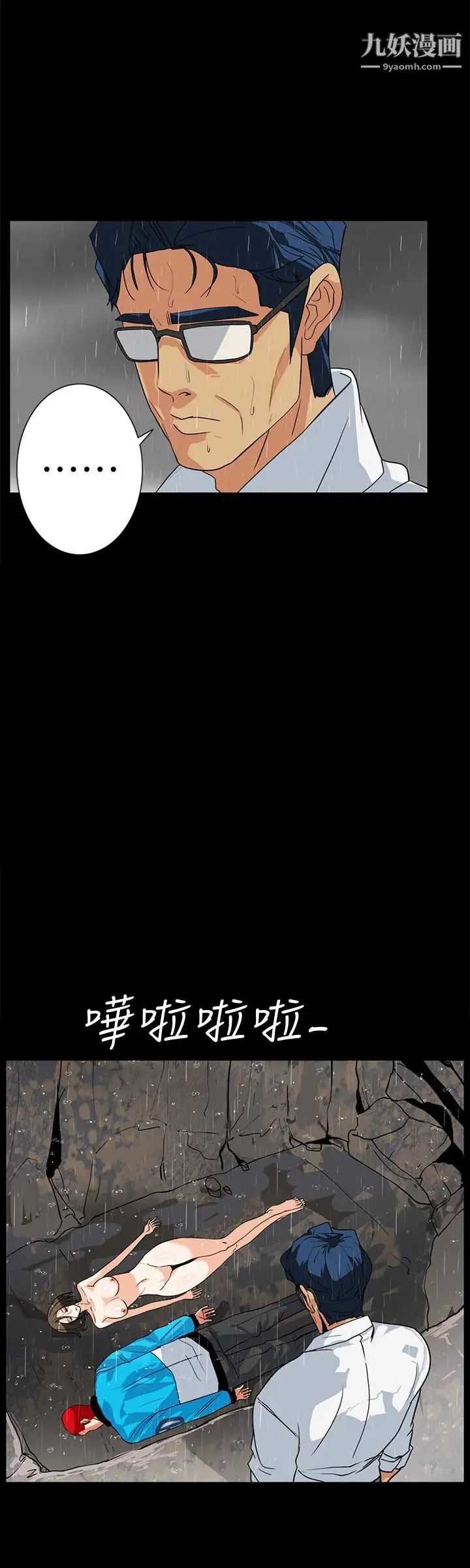 隐密的诱惑第29话-下落不明的和英