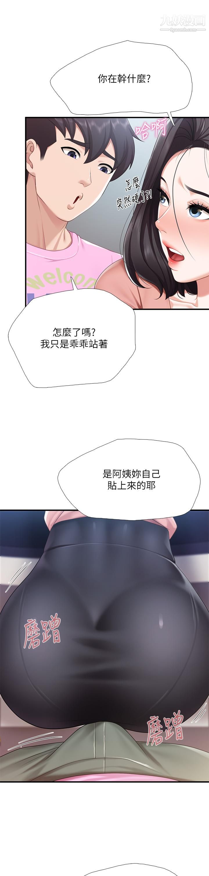亲子餐厅的妈妈们第21话-是妳害我硬的,帮我吹