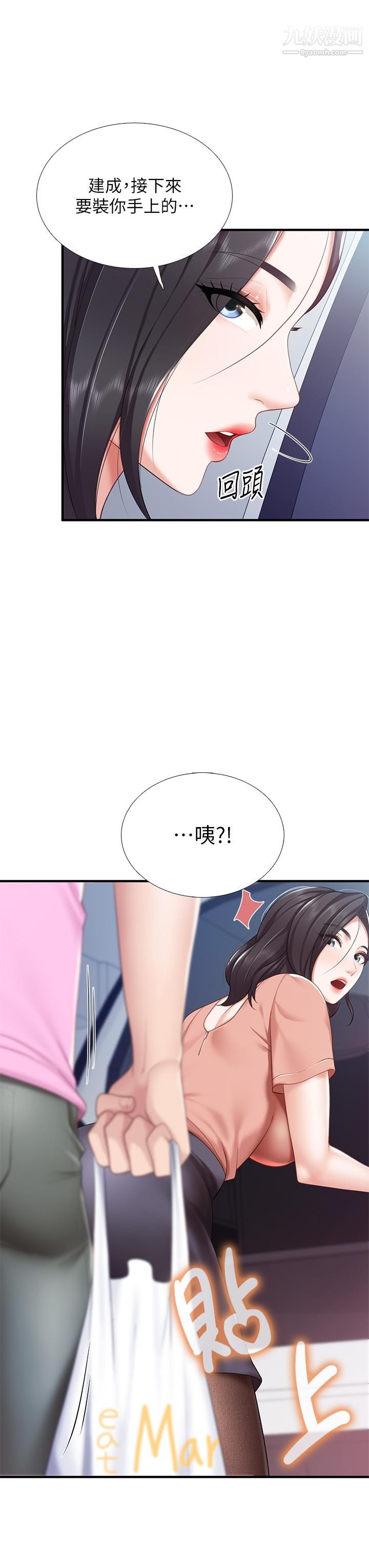 亲子餐厅的妈妈们第21话-是妳害我硬的，帮我吹