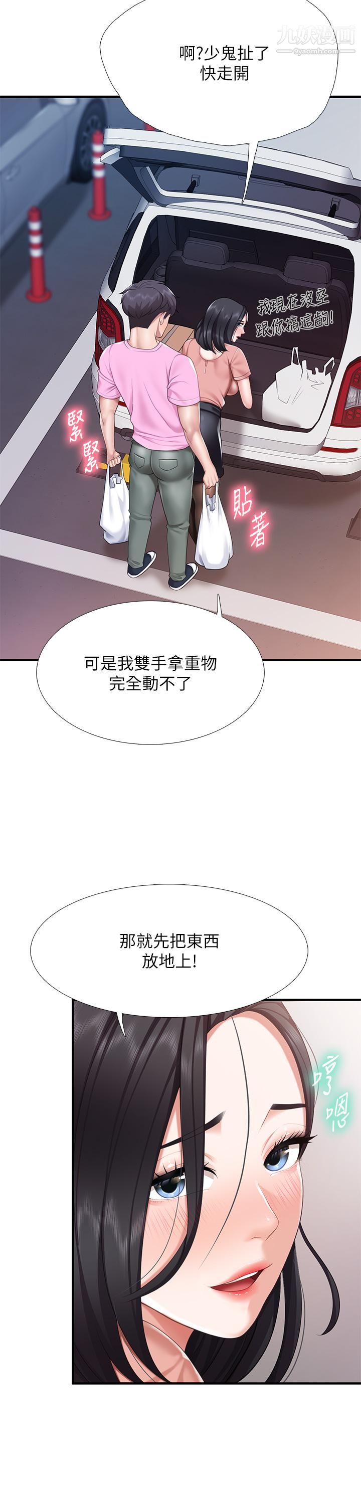 亲子餐厅的妈妈们第21话-是妳害我硬的,帮我吹