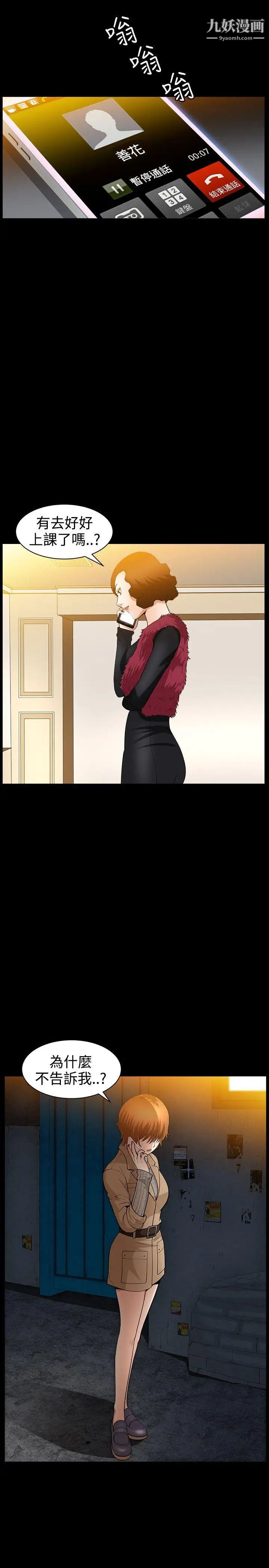 人妻性解放3:粗糙的手第37话