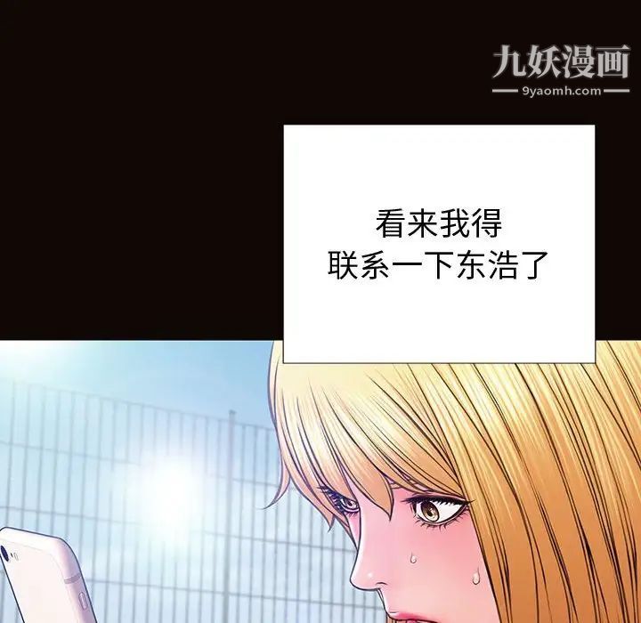 网红吴妍智第52话