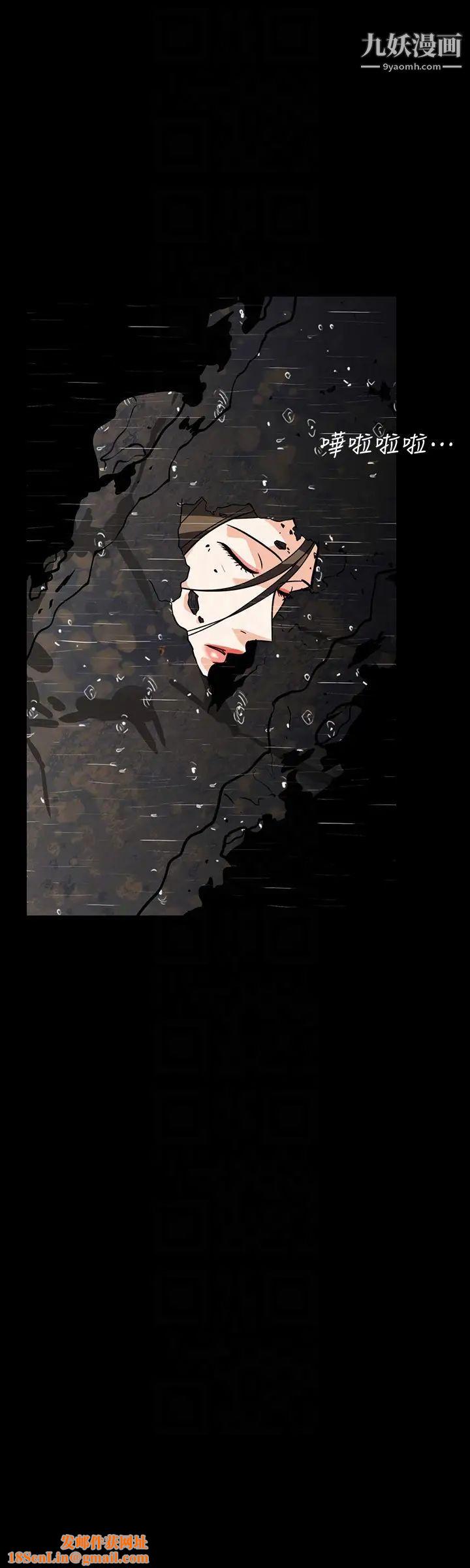 隐密的诱惑第29话-下落不明的和英