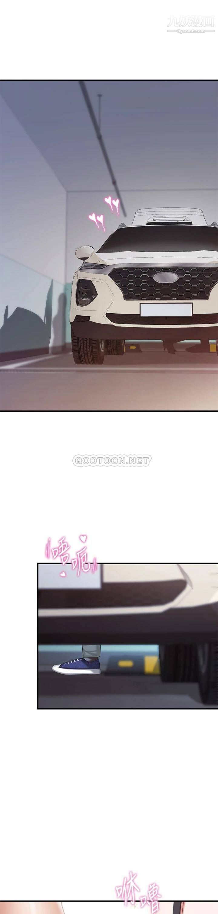 亲子餐厅的妈妈们第22话-驯服勾人的阿姨