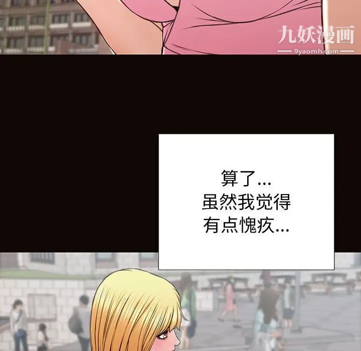 网红吴妍智第52话