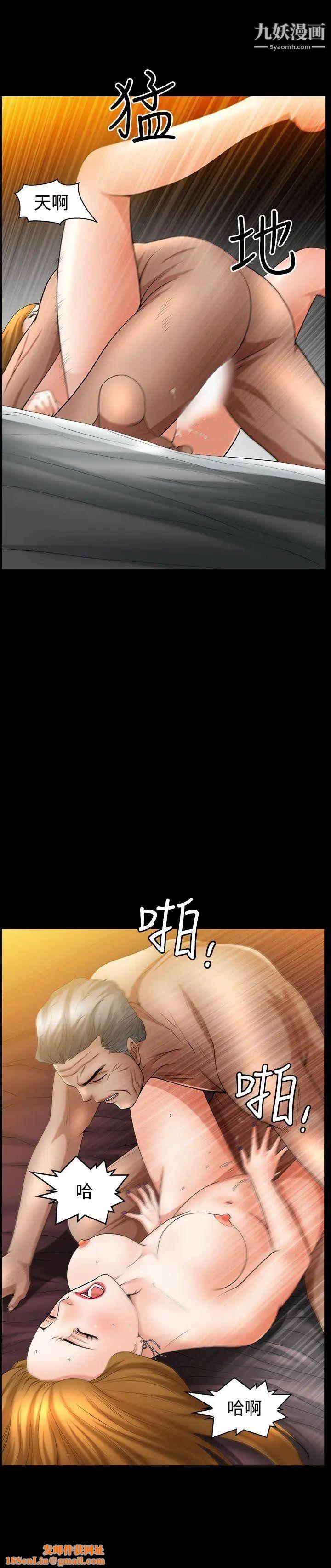 人妻性解放3:粗糙的手第38话