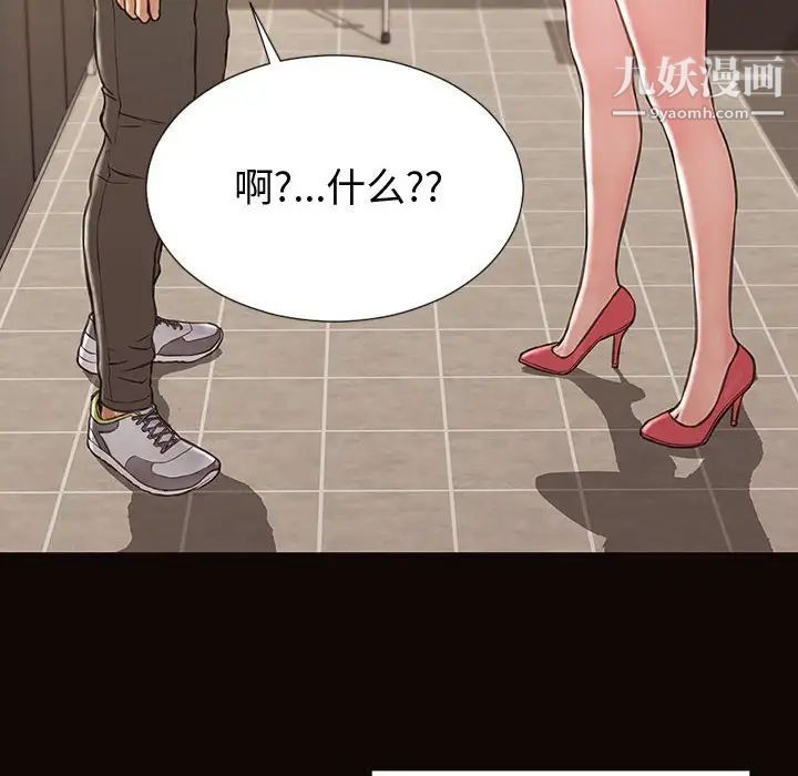 网红吴妍智第52话