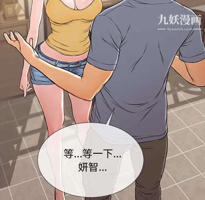 网红吴妍智第52话