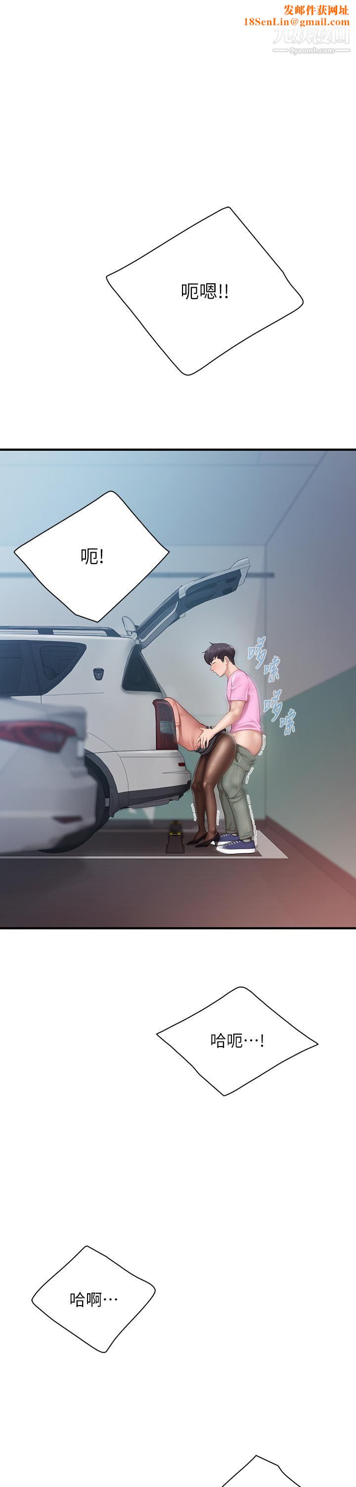 亲子餐厅的妈妈们第23话-撕开丝袜后的情色气味