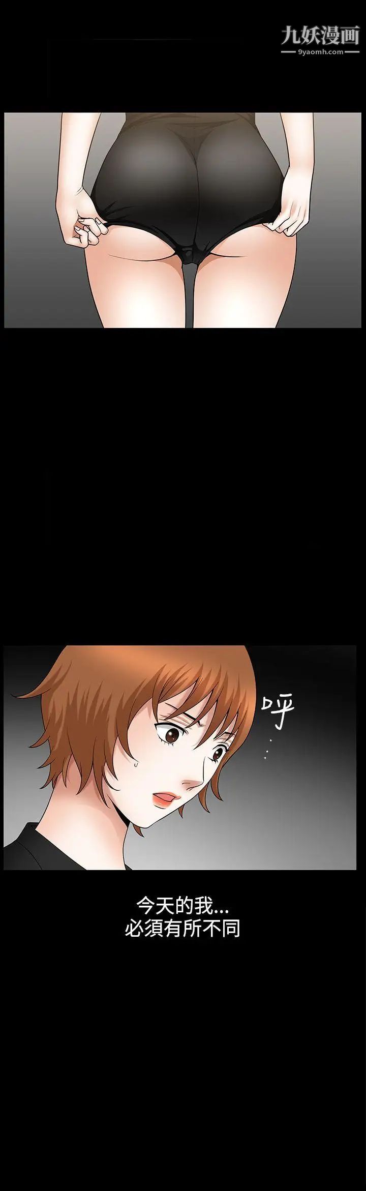 人妻性解放3:粗糙的手第38话