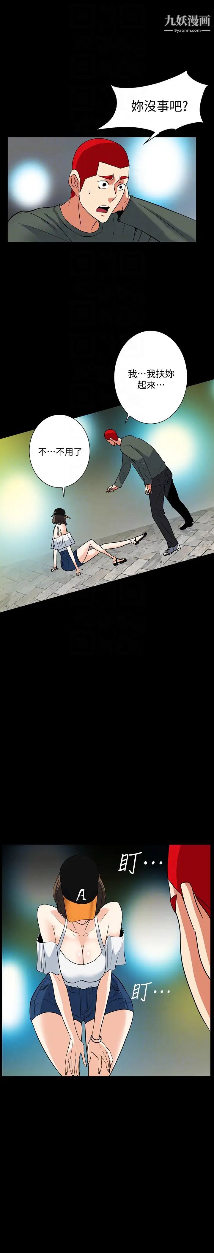 隐密的诱惑最终话-似曾相识的女人