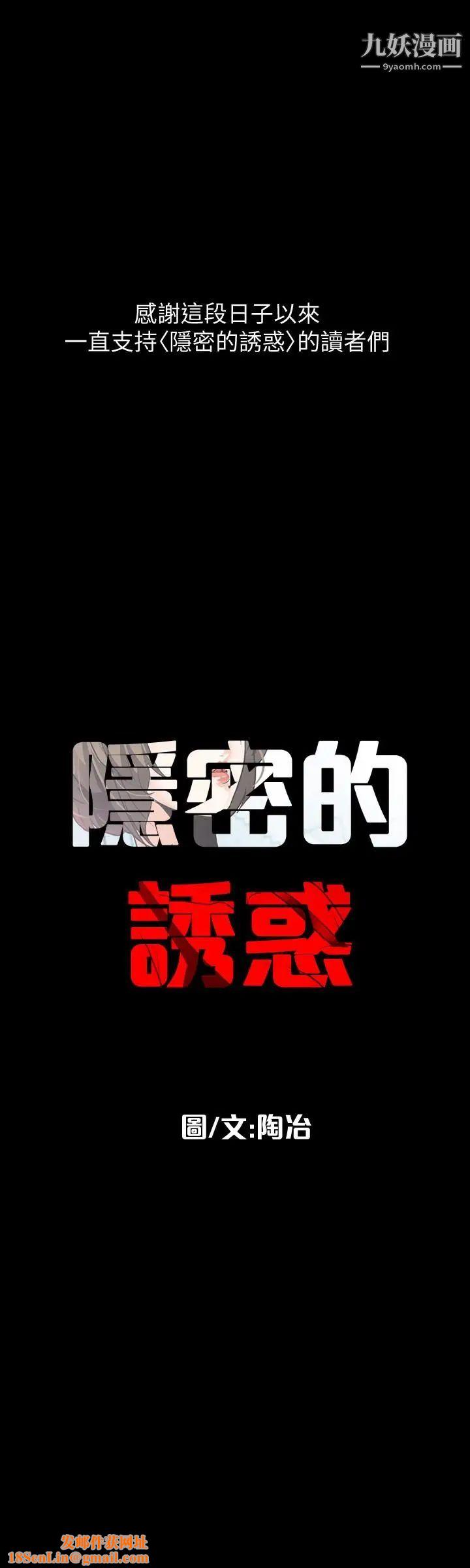 隐密的诱惑最终话-似曾相识的女人