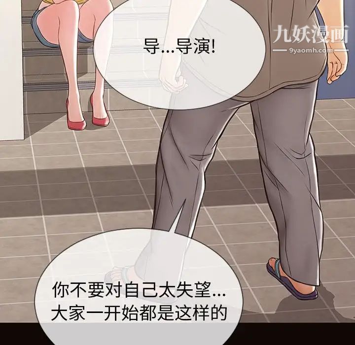 网红吴妍智第52话