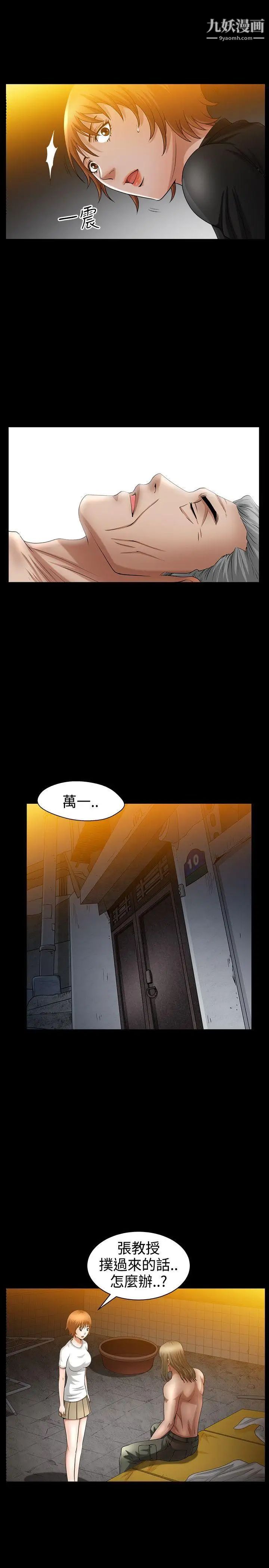 人妻性解放3:粗糙的手第39话