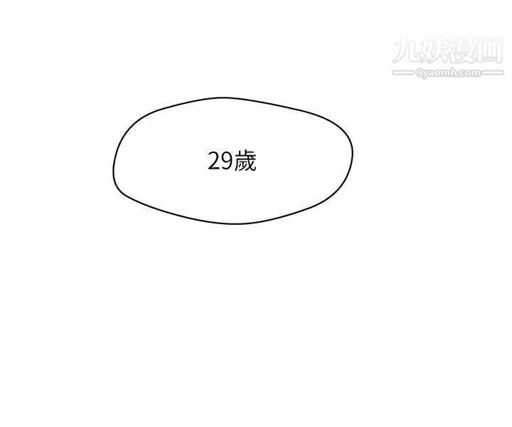 新媳妇第1话-危险关係的序幕