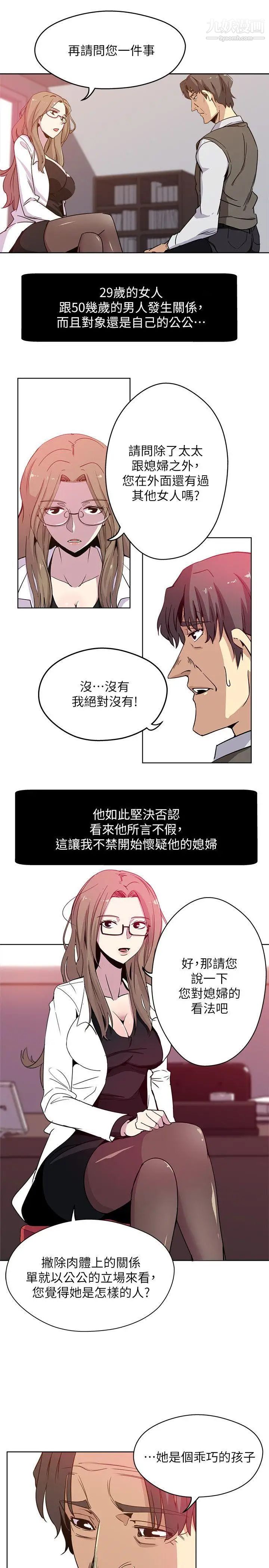 新媳妇第1话-危险关係的序幕