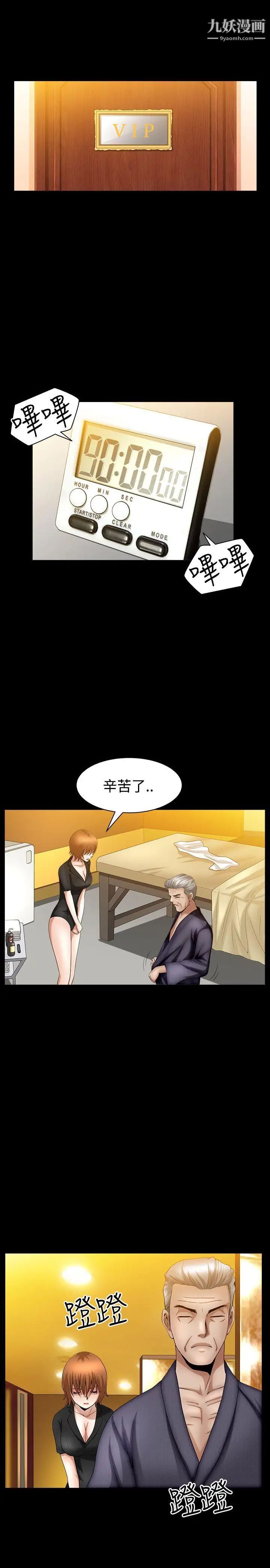 人妻性解放3:粗糙的手第39话
