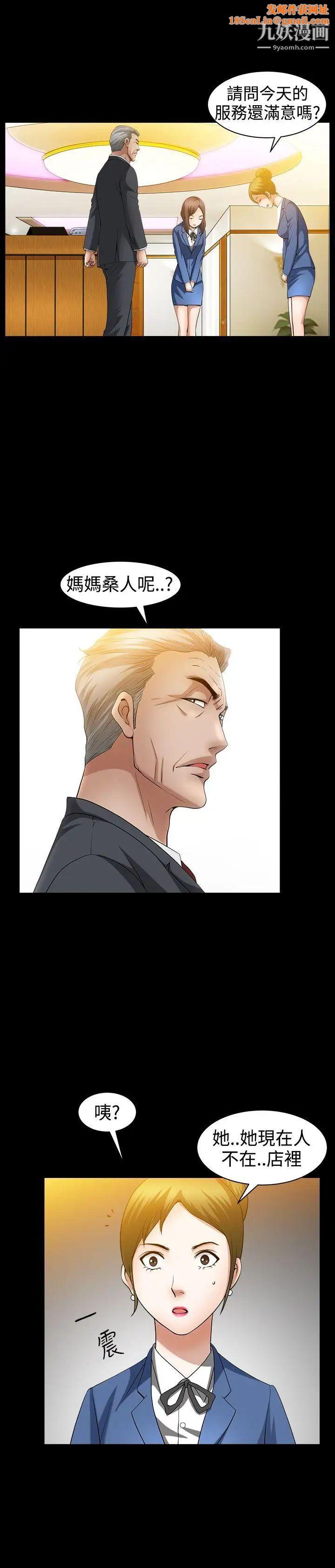 人妻性解放3:粗糙的手第39话