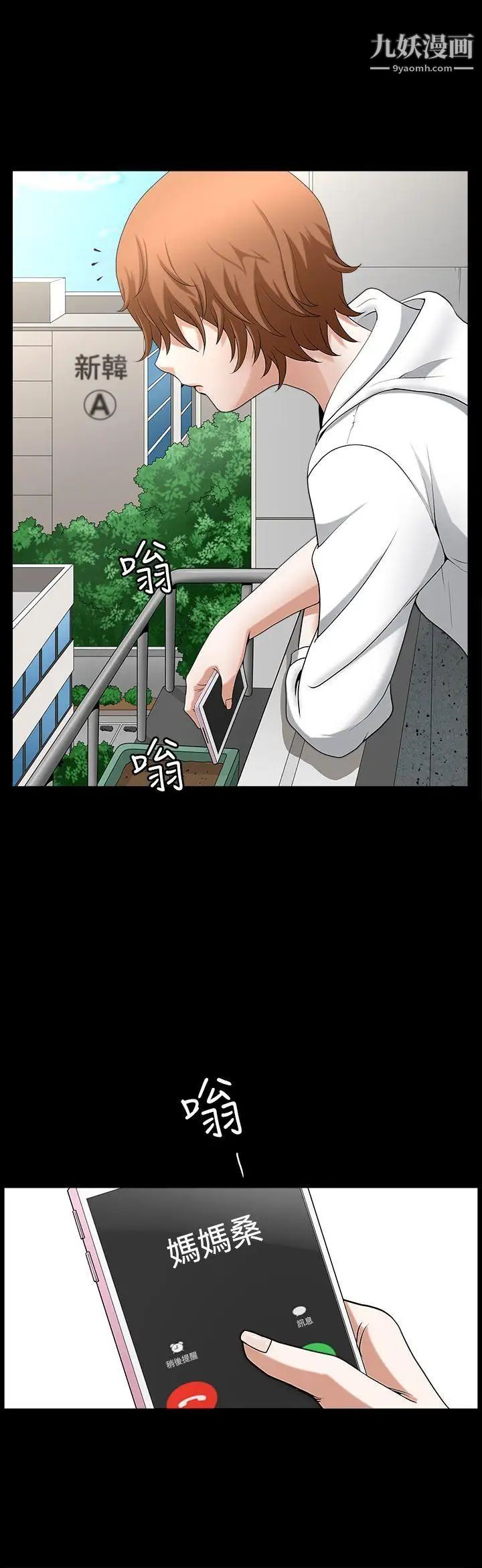 人妻性解放3:粗糙的手第40话