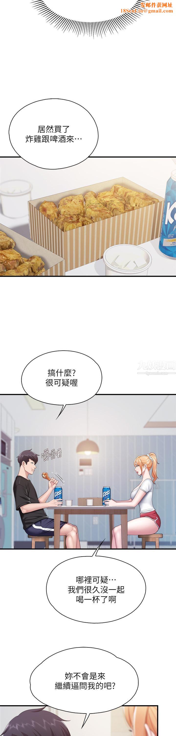 亲子餐厅的妈妈们第24话-被打开性爱开关的人妻