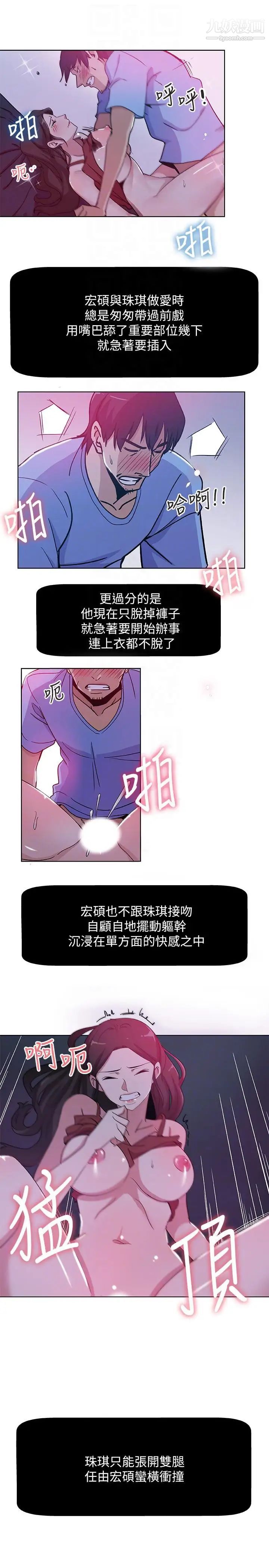 新媳妇第2话-爸还没睡啊!