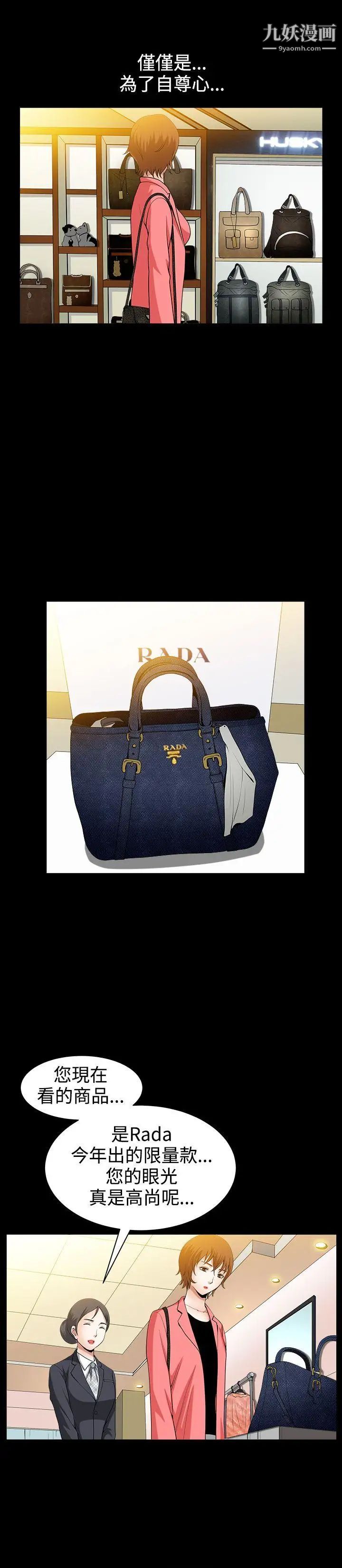 人妻性解放3:粗糙的手第41话