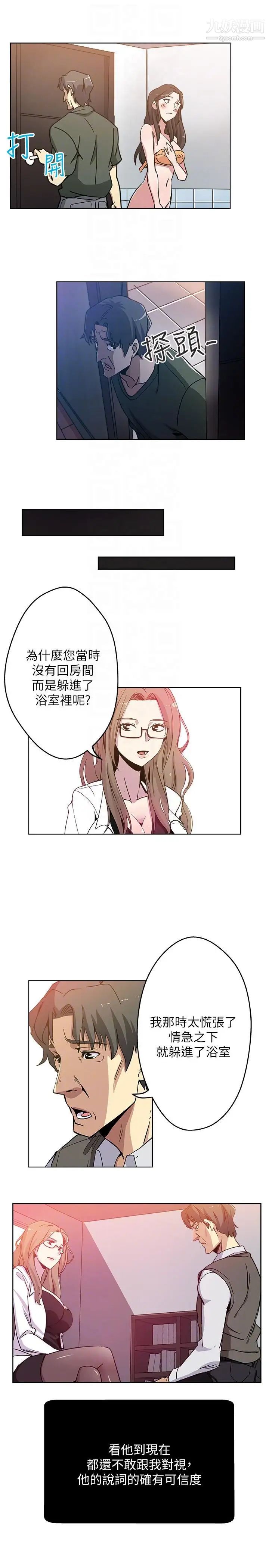 新媳妇第3话-受困厕所的两人