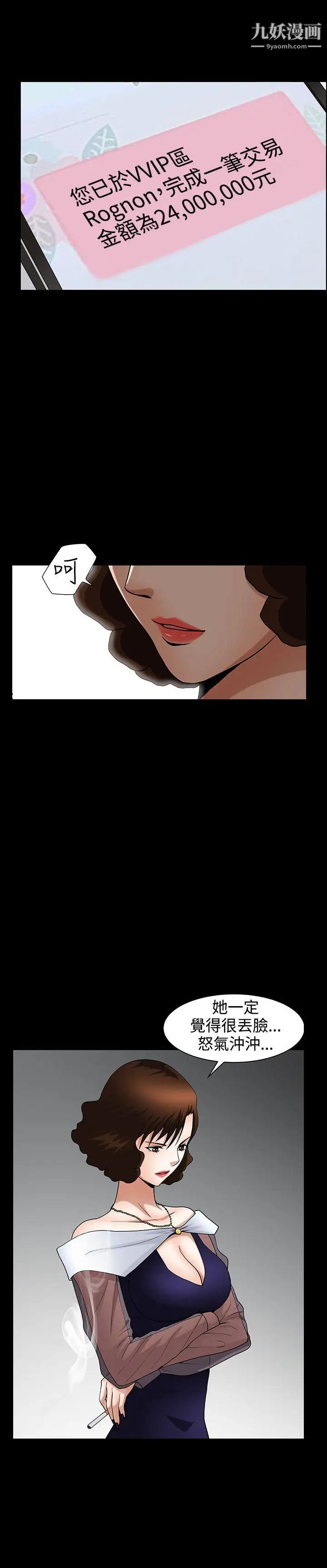 人妻性解放3:粗糙的手第41话