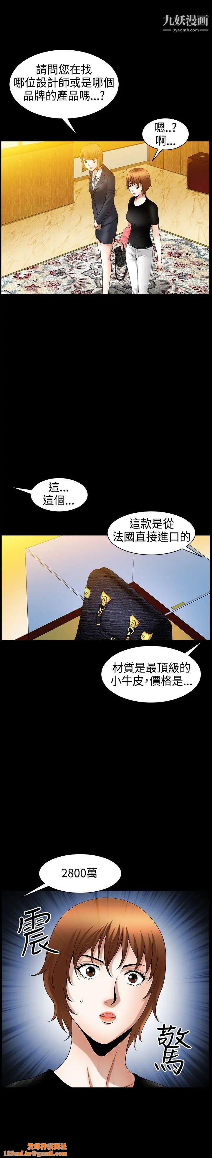 人妻性解放3:粗糙的手第41话
