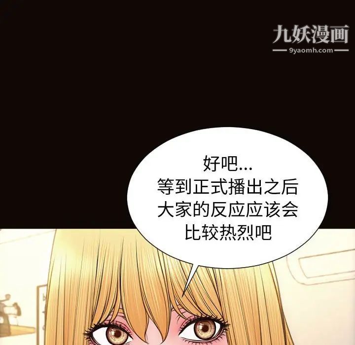 网红吴妍智第53话