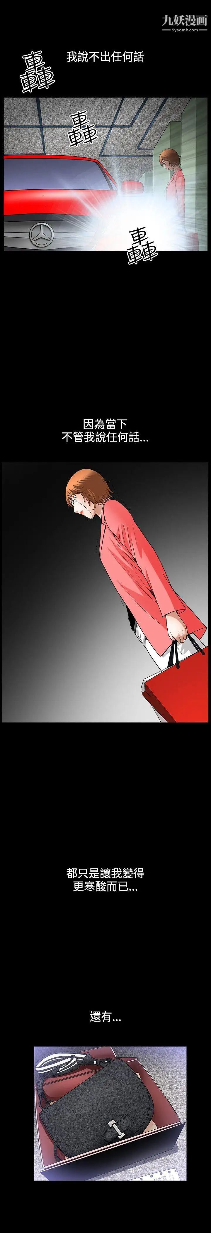 人妻性解放3:粗糙的手第41话