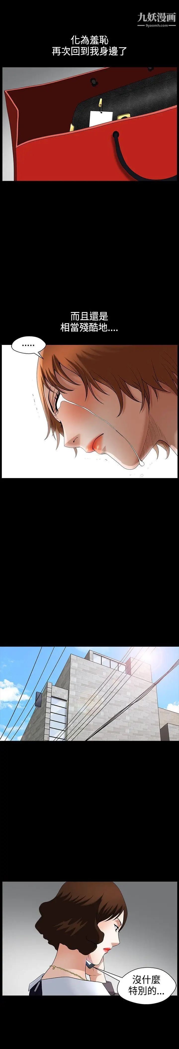 人妻性解放3:粗糙的手第41话