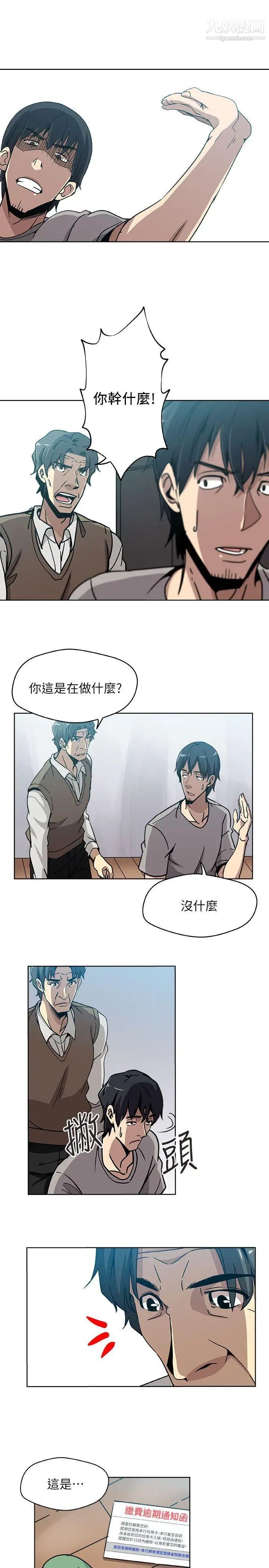 新媳妇第4话-抱着公公