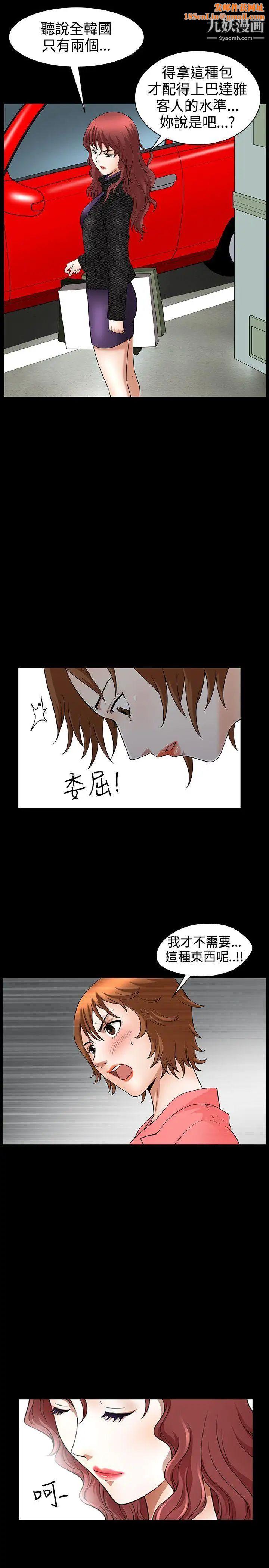 人妻性解放3:粗糙的手第42话