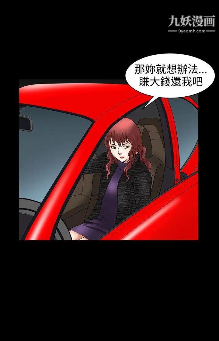 人妻性解放3:粗糙的手第42话