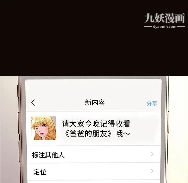 网红吴妍智第53话