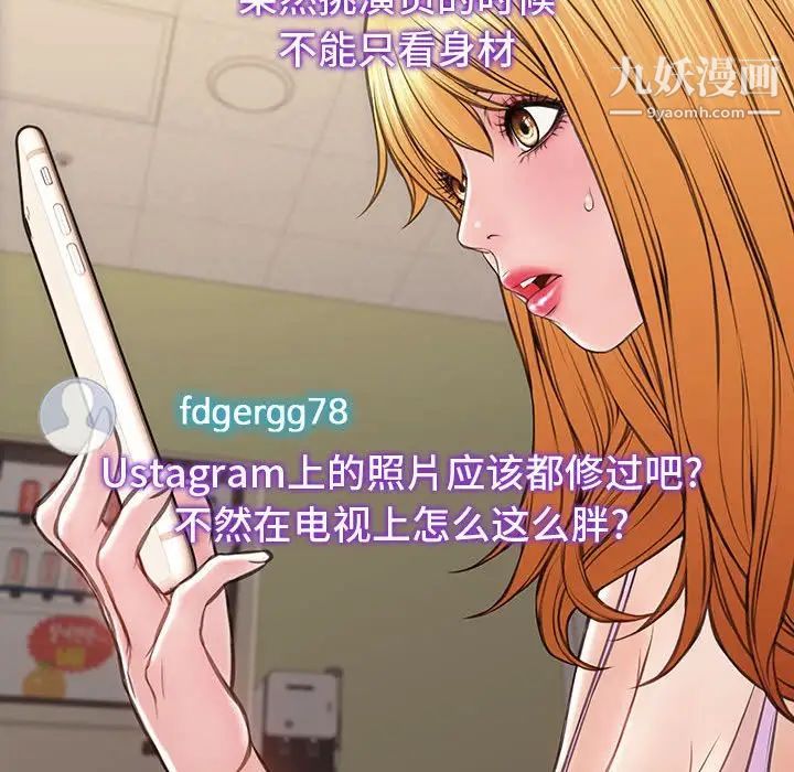 网红吴妍智第53话