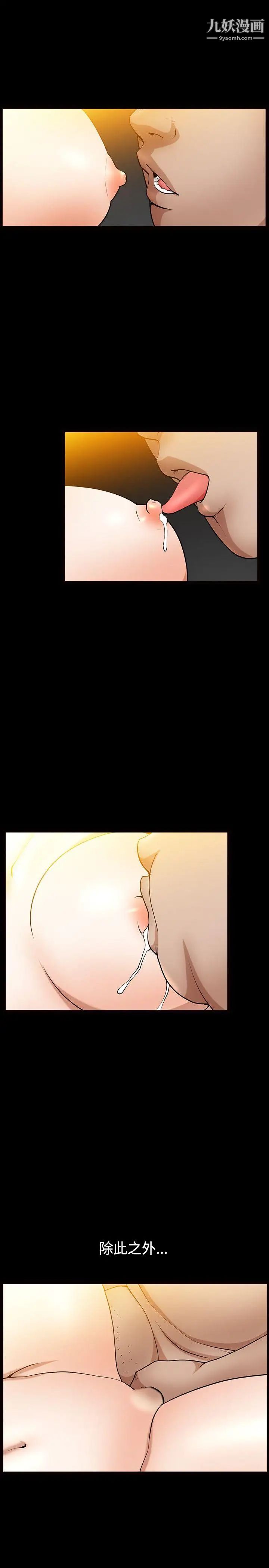 人妻性解放3:粗糙的手第42话