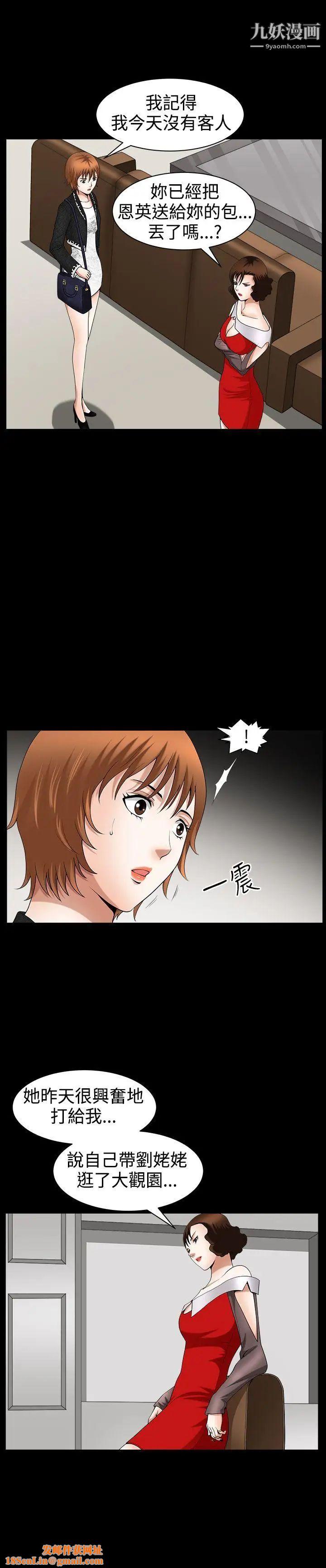 人妻性解放3:粗糙的手第42话