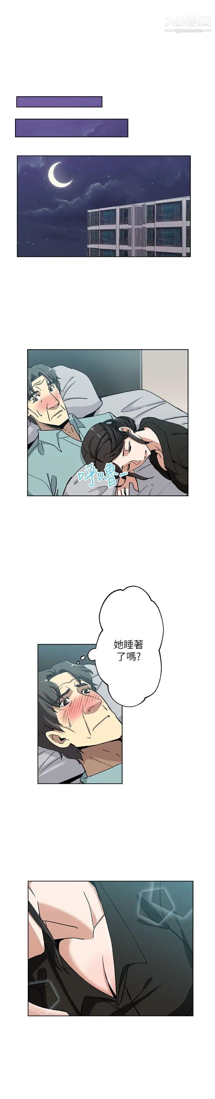 新媳妇第5话-我喝醉了