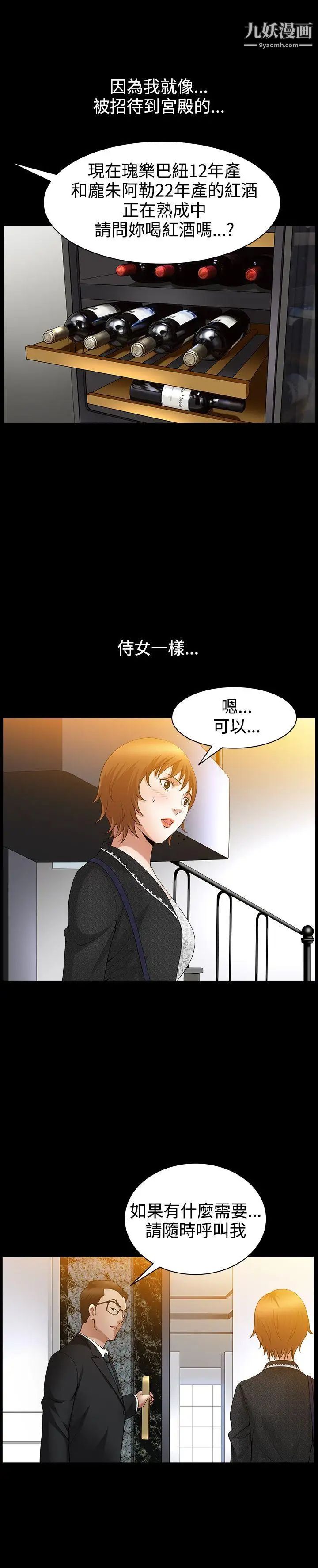 人妻性解放3:粗糙的手第42话