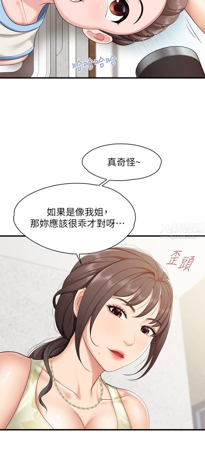 亲子餐厅的妈妈们第27话-射进小穴最深处