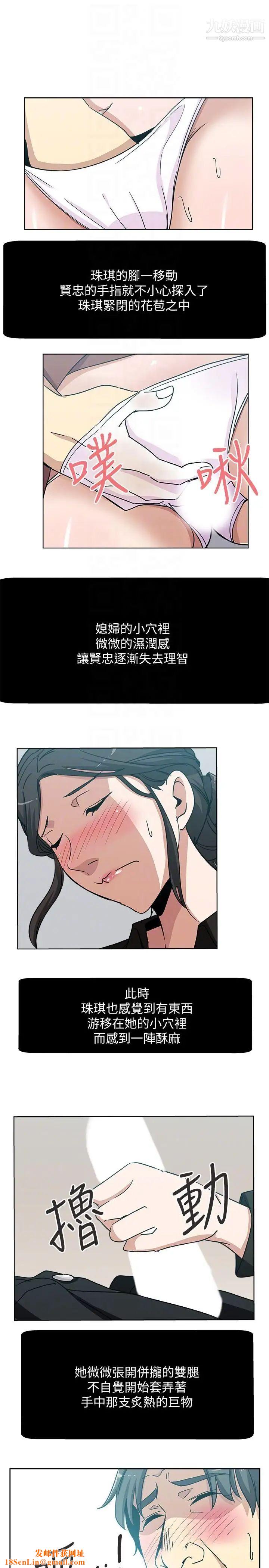 新媳妇第5话-我喝醉了