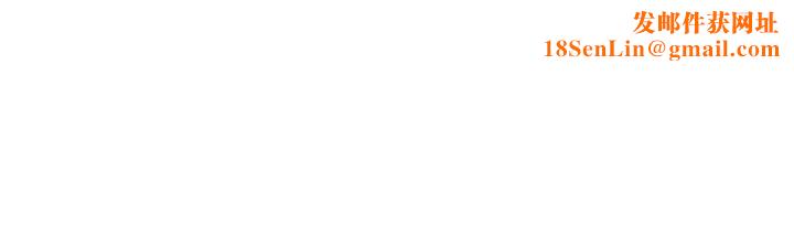 亲子餐厅的妈妈们第27话-射进小穴最深处