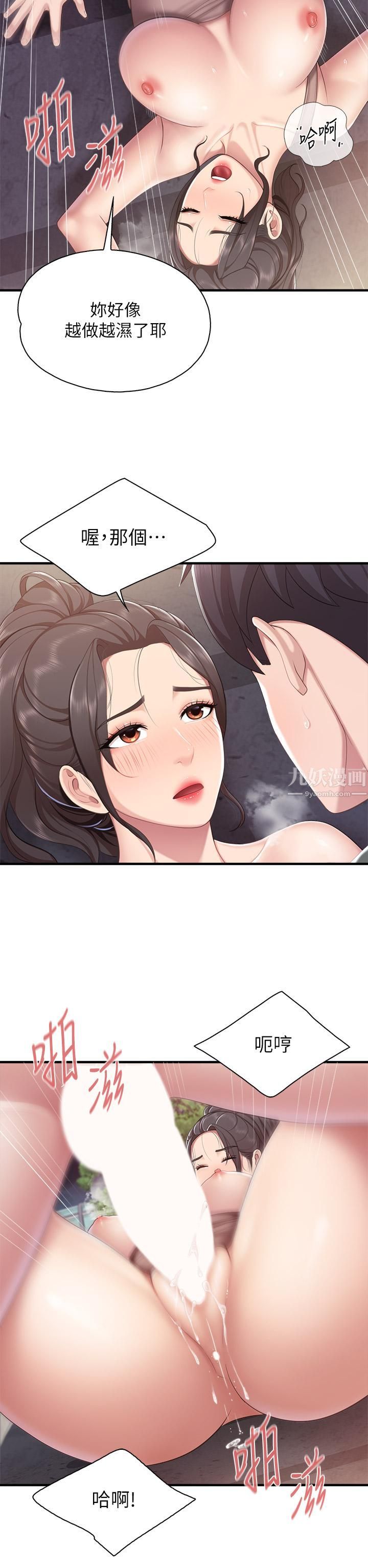 亲子餐厅的妈妈们第27话-射进小穴最深处