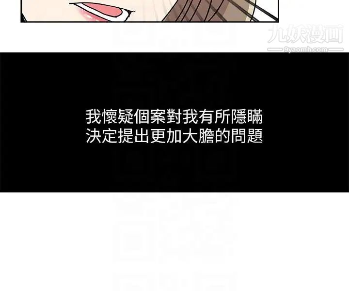 新媳妇第6话-我想跟你做