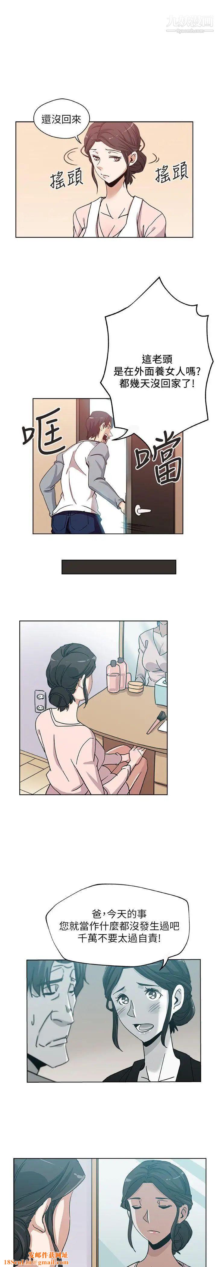 新媳妇第6话-我想跟你做