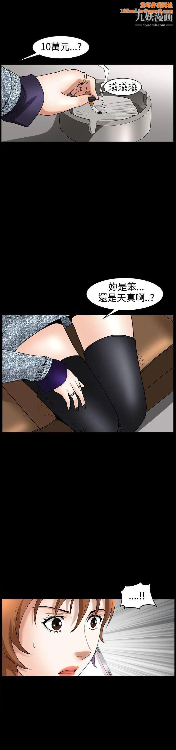 人妻性解放3:粗糙的手第44话